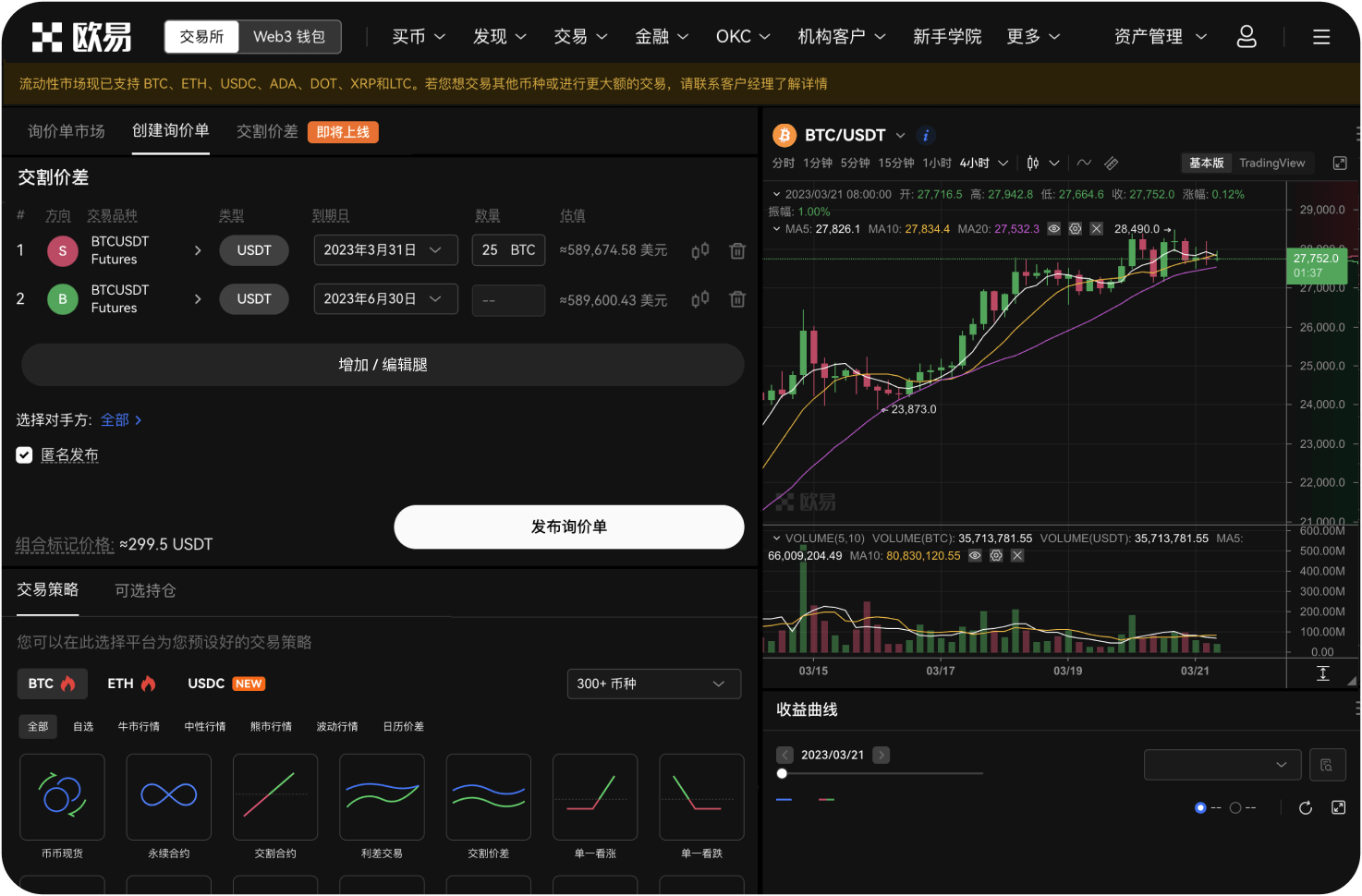 ZB交易所是否支持多币种钱包